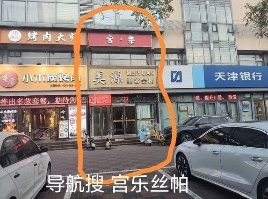 又来大美天津了，这次和小伙伴们